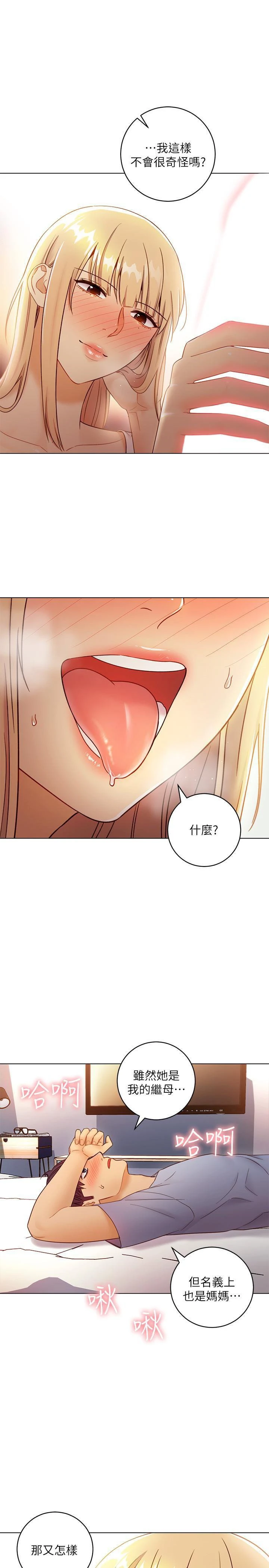 [韩国漫画] 继母的朋友们 剧情,熟女人妻,巨乳大奶,不伦#[30P]-23