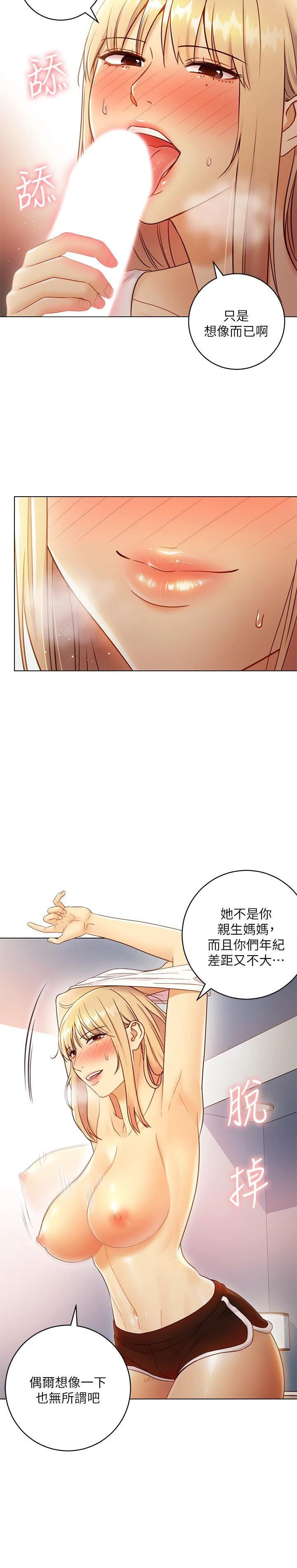 [韩国漫画] 继母的朋友们 剧情,熟女人妻,巨乳大奶,不伦#[30P]-24