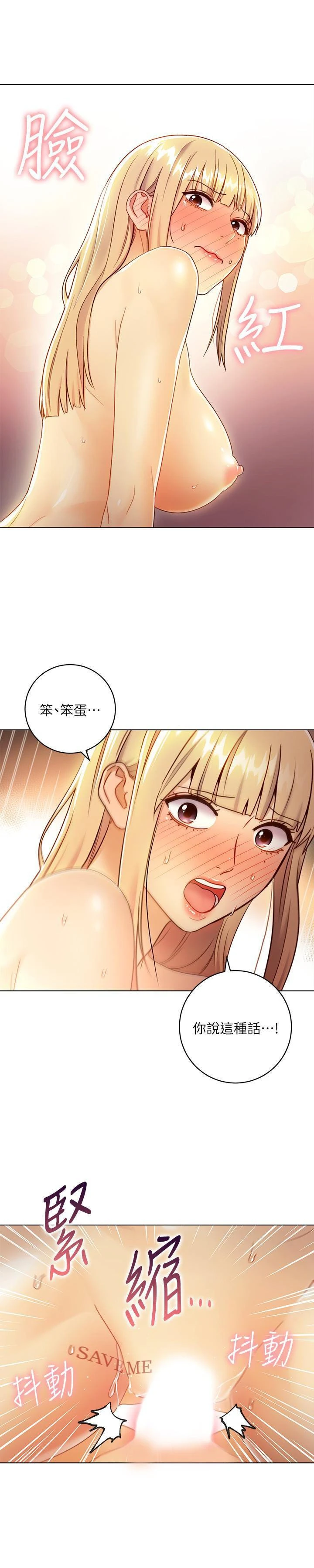 [韩国漫画] 继母的朋友们 剧情,熟女人妻,巨乳大奶,不伦#[30P]-28