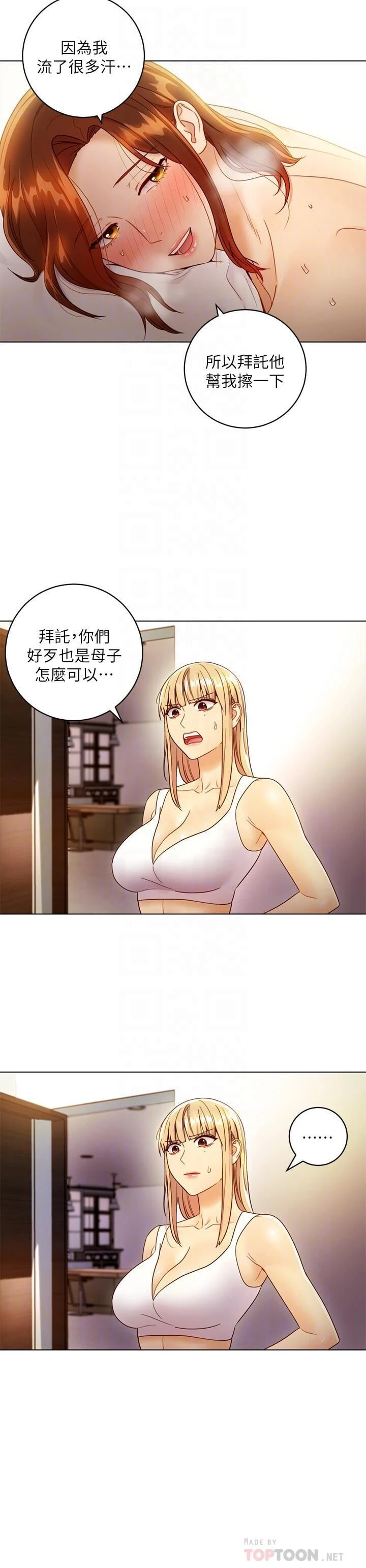 [韩国漫画] 继母的朋友们 剧情,熟女人妻,巨乳大奶,不伦#[30P]-6