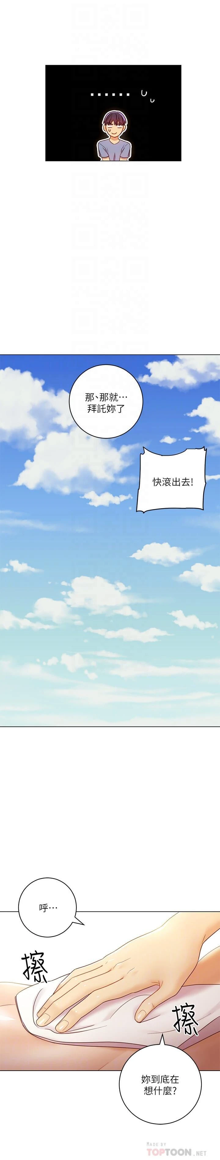 [韩国漫画] 继母的朋友们 剧情,熟女人妻,巨乳大奶,不伦#[30P]-8