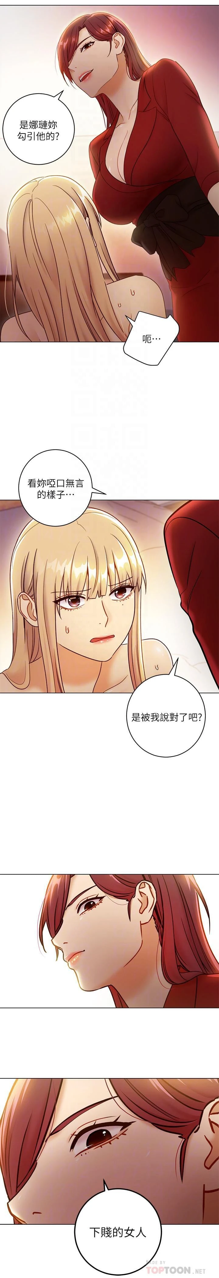 [韩国漫画] 继母的朋友们 剧情,熟女人妻,巨乳大奶,不伦#[32P]-10