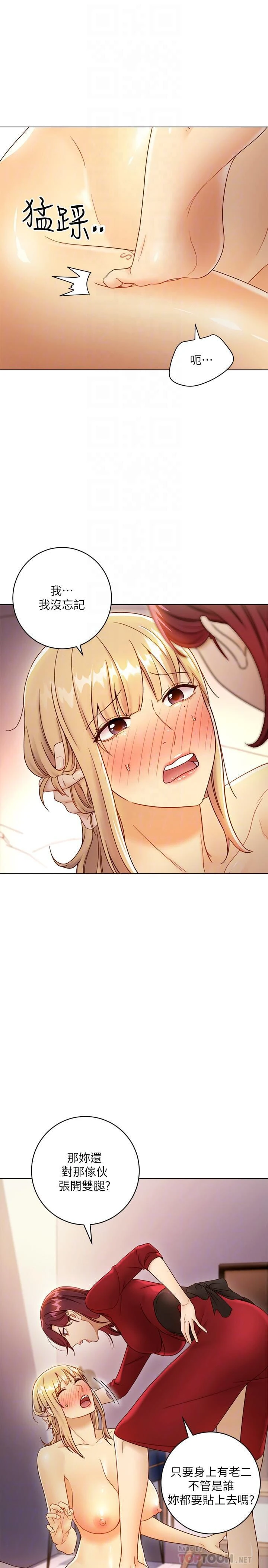 [韩国漫画] 继母的朋友们 剧情,熟女人妻,巨乳大奶,不伦#[32P]-13