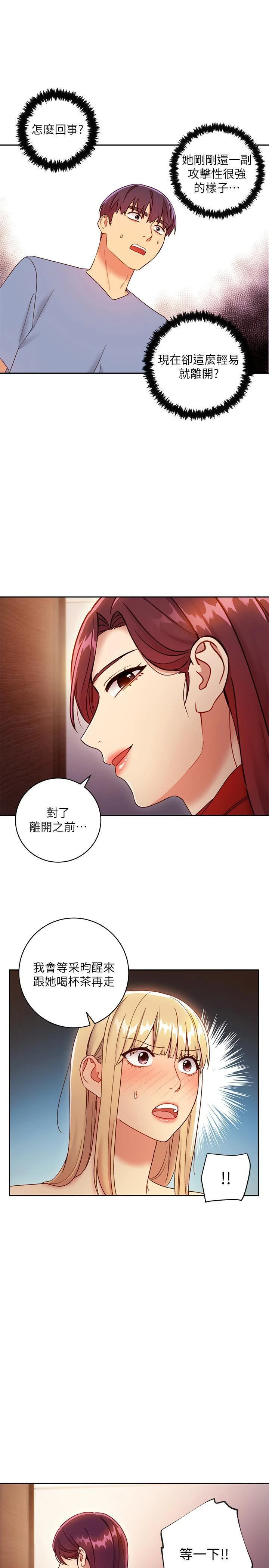 [韩国漫画] 继母的朋友们 剧情,熟女人妻,巨乳大奶,不伦#[32P]-19