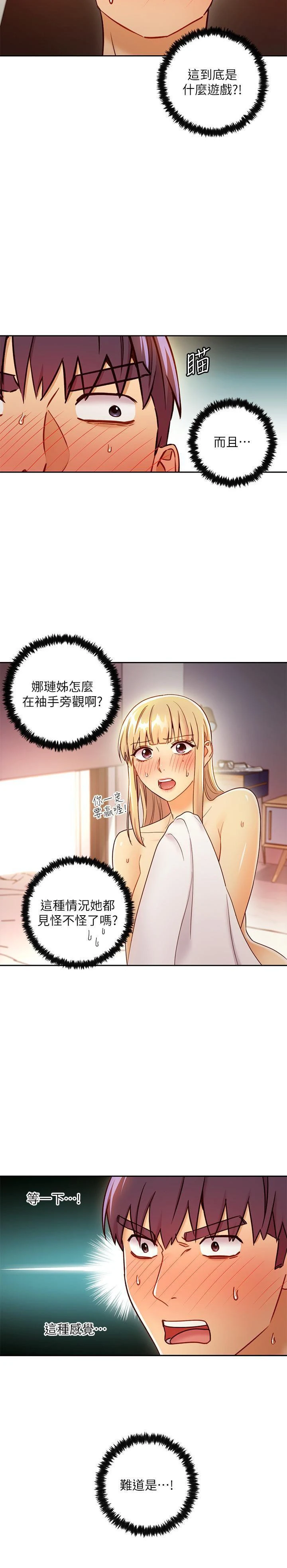 [韩国漫画] 继母的朋友们 剧情,熟女人妻,巨乳大奶,不伦#[32P]-30