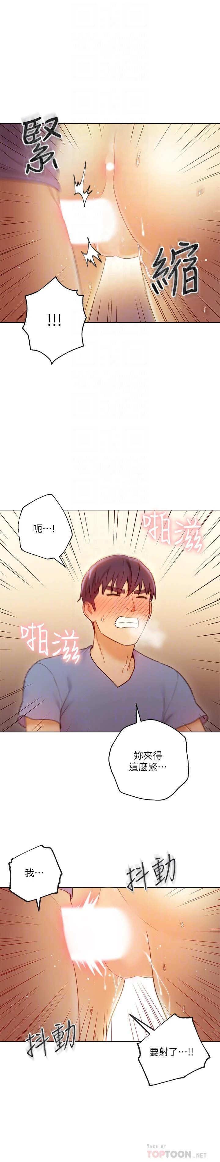 [韩国漫画] 继母的朋友们 剧情,熟女人妻,巨乳大奶,不伦#[32P]-4