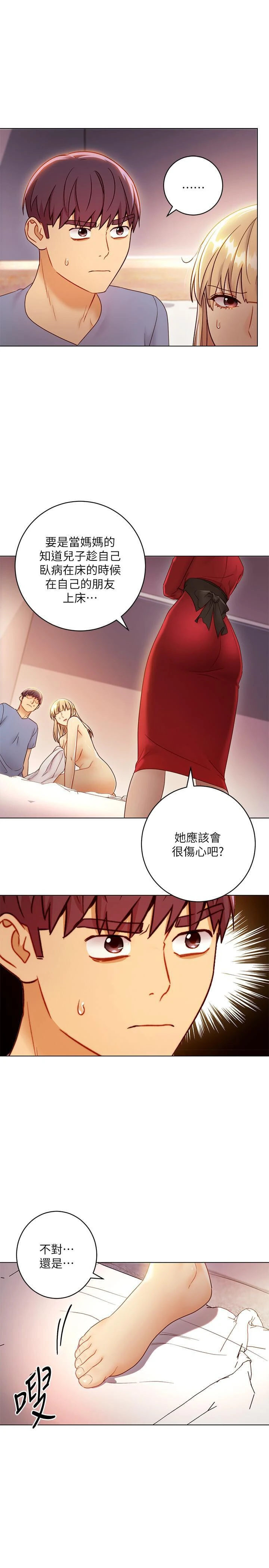 [韩国漫画] 继母的朋友们 剧情,熟女人妻,巨乳大奶,不伦#[32P]-9