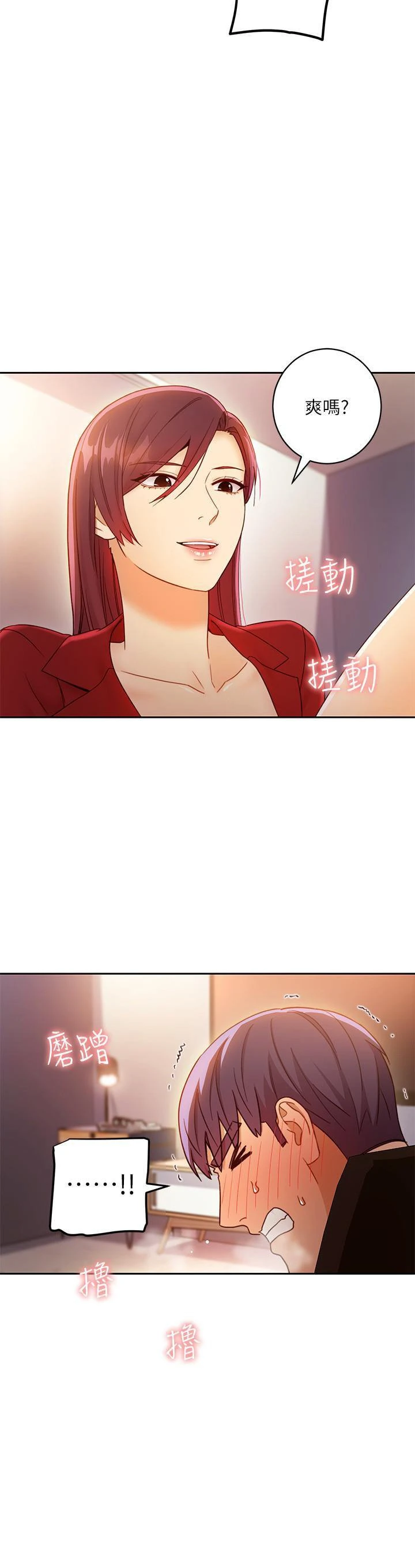 [韩国漫画] 继母的朋友们 剧情,熟女人妻,巨乳大奶,不伦#[34P]-29