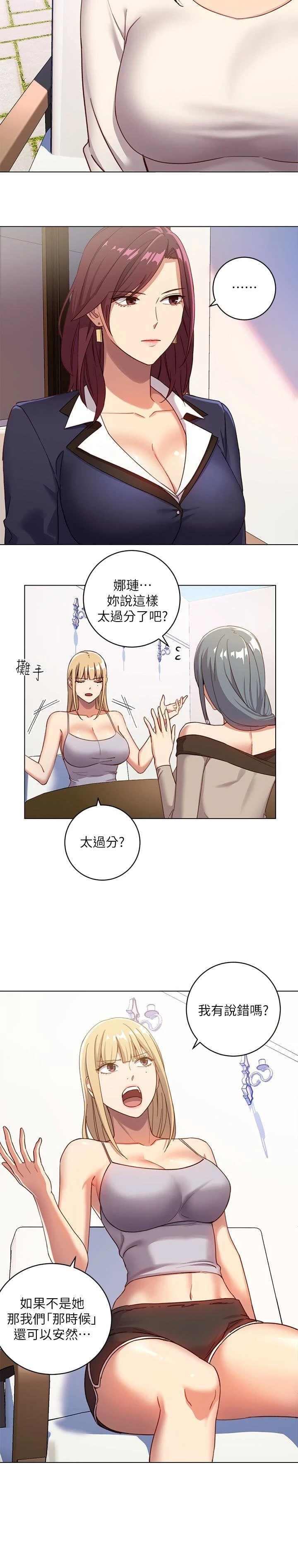 [韩国漫画] 继母的朋友们 剧情,熟女人妻,巨乳大奶,不伦#[27P]-12