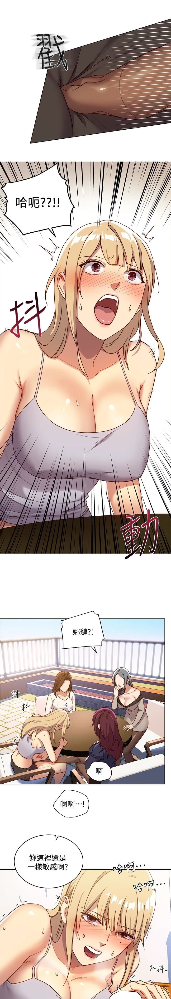 [韩国漫画] 继母的朋友们 剧情,熟女人妻,巨乳大奶,不伦#[27P]-13
