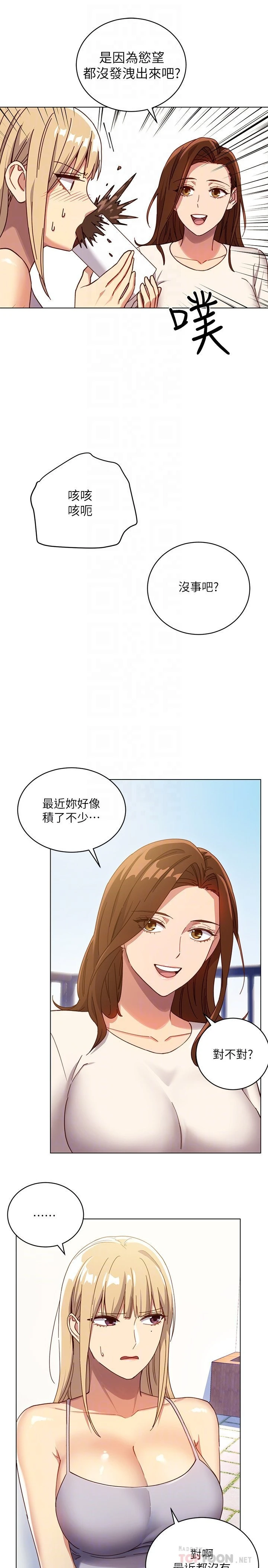 [韩国漫画] 继母的朋友们 剧情,熟女人妻,巨乳大奶,不伦#[27P]-19
