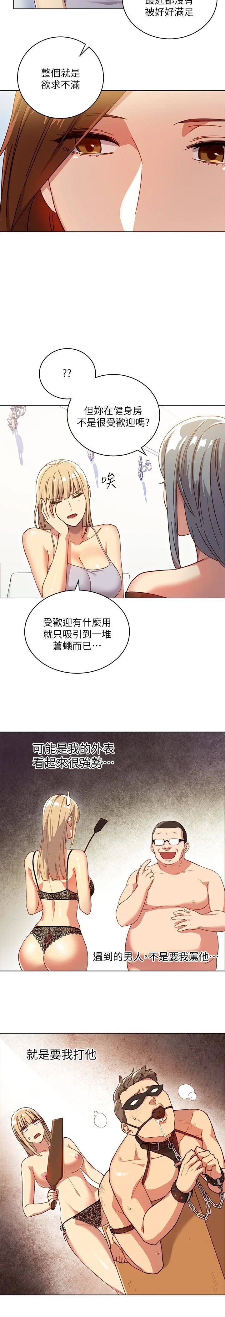 [韩国漫画] 继母的朋友们 剧情,熟女人妻,巨乳大奶,不伦#[27P]-20