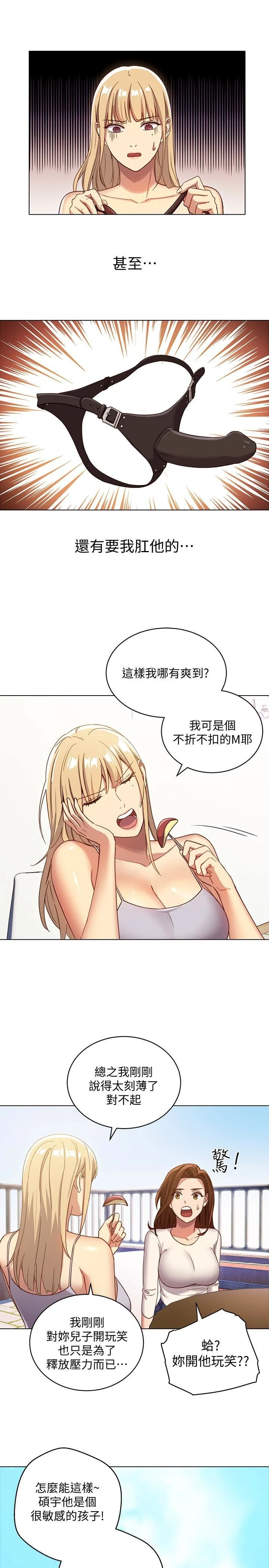 [韩国漫画] 继母的朋友们 剧情,熟女人妻,巨乳大奶,不伦#[27P]-22