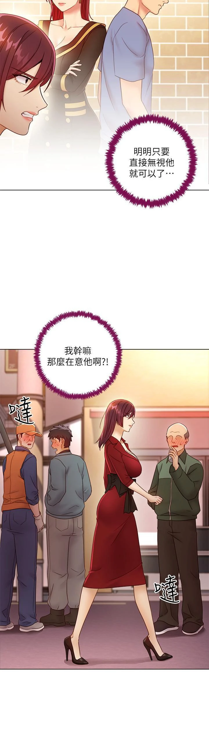 [韩国漫画] 继母的朋友们 剧情,熟女人妻,巨乳大奶,不伦#[33P]-19