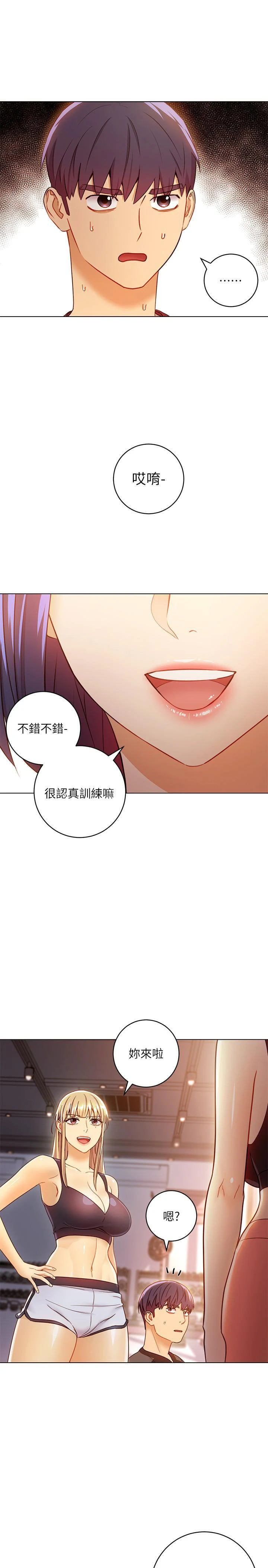 [韩国漫画] 继母的朋友们 剧情,熟女人妻,巨乳大奶,不伦#[33P]-29