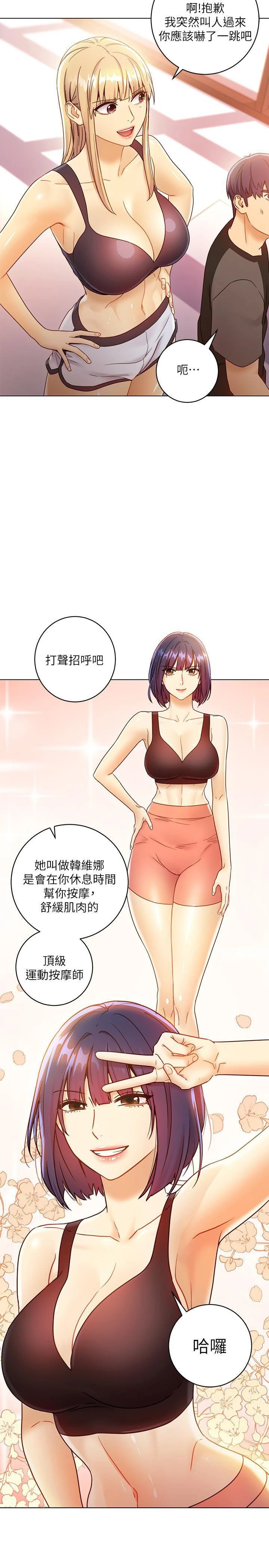 [韩国漫画] 继母的朋友们 剧情,熟女人妻,巨乳大奶,不伦#[33P]-30