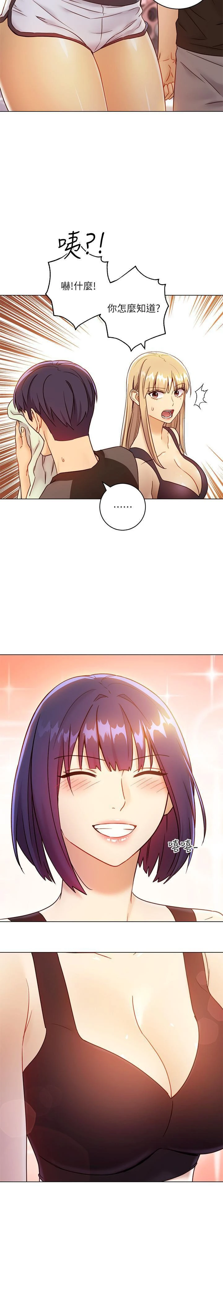 [韩国漫画] 继母的朋友们 剧情,熟女人妻,巨乳大奶,不伦#[33P]-32