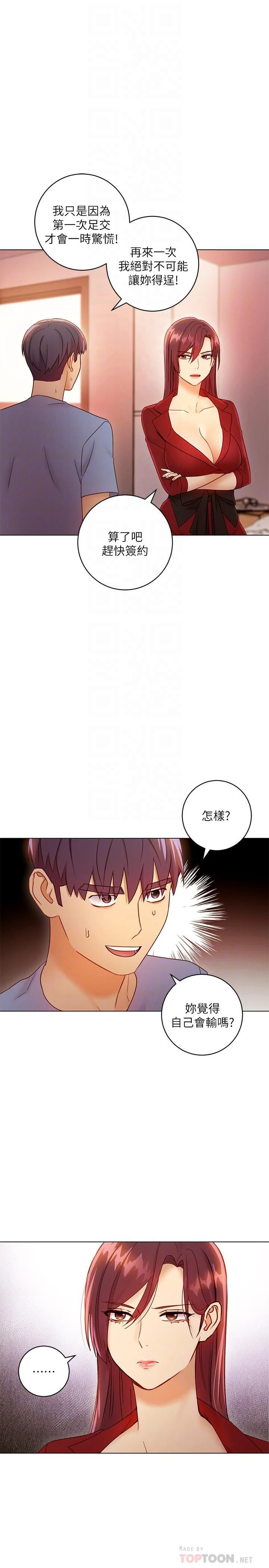 [韩国漫画] 继母的朋友们 剧情,熟女人妻,巨乳大奶,不伦#[33P]-7