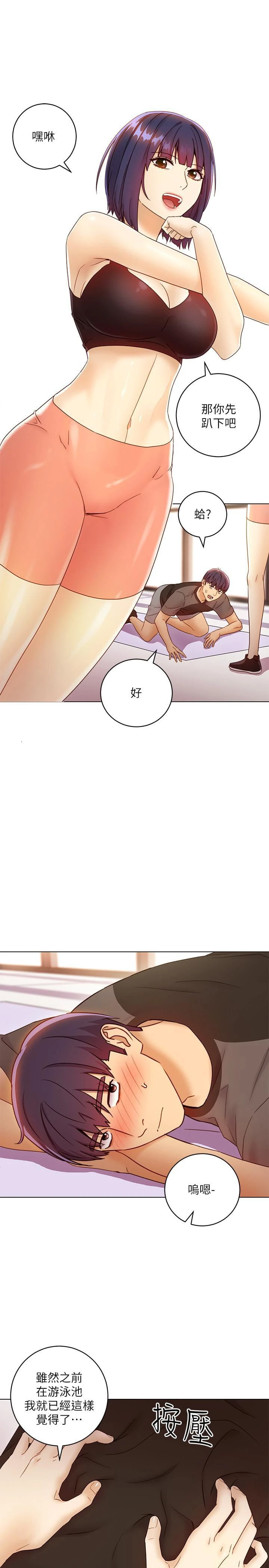 [韩国漫画] 继母的朋友们 剧情,熟女人妻,巨乳大奶,不伦#[34P]-10