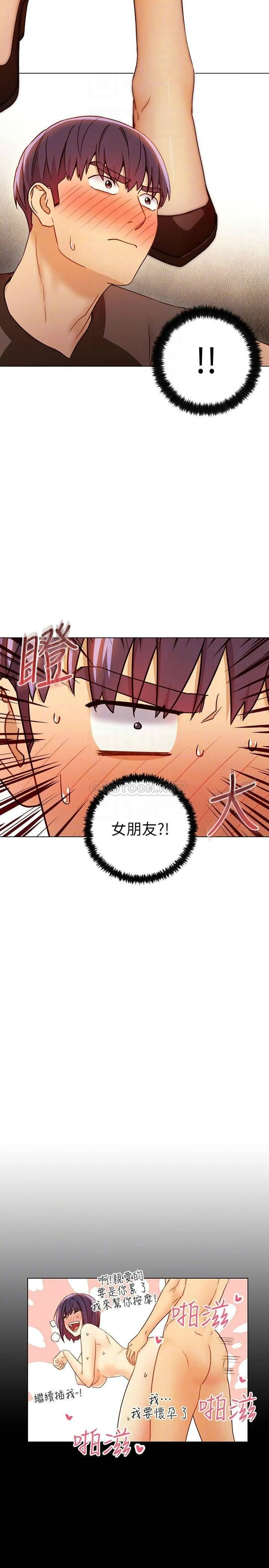 [韩国漫画] 继母的朋友们 剧情,熟女人妻,巨乳大奶,不伦#[40P]-12