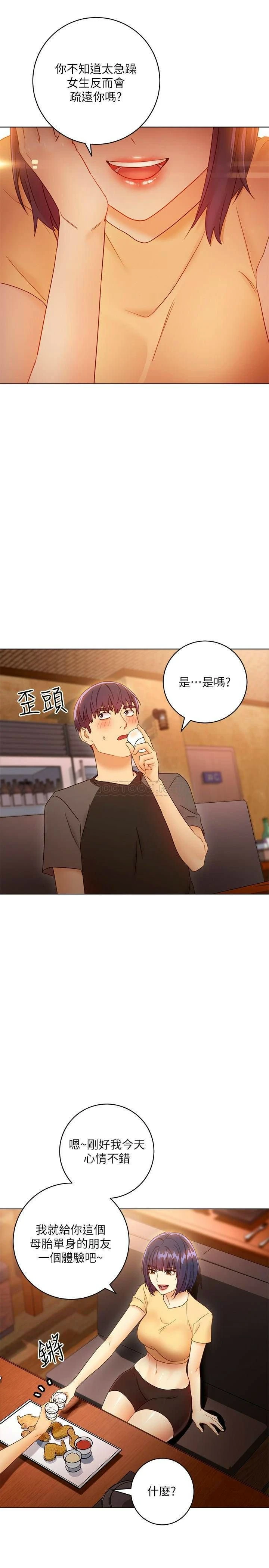 [韩国漫画] 继母的朋友们 剧情,熟女人妻,巨乳大奶,不伦#[40P]-17