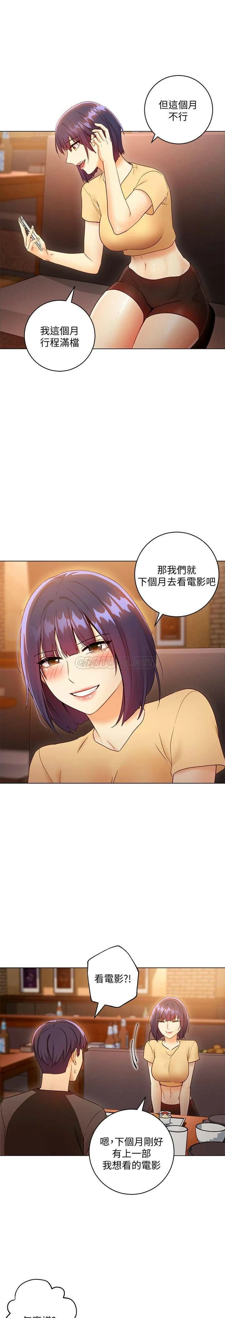 [韩国漫画] 继母的朋友们 剧情,熟女人妻,巨乳大奶,不伦#[40P]-19