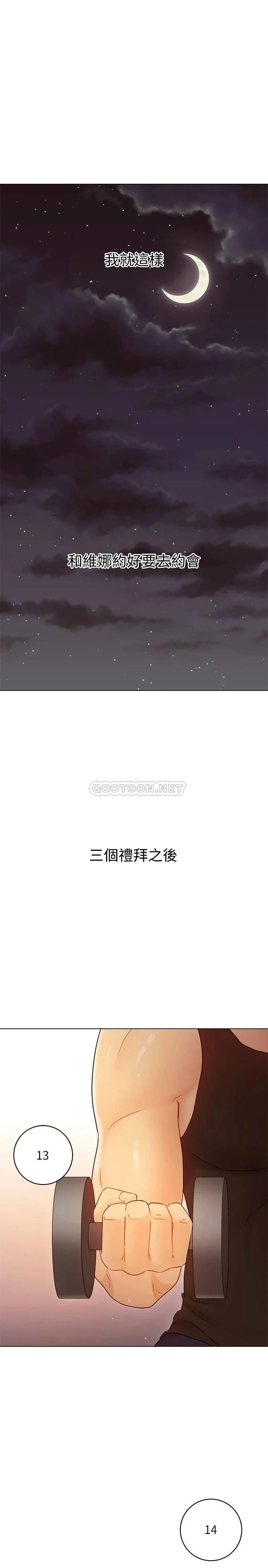 [韩国漫画] 继母的朋友们 剧情,熟女人妻,巨乳大奶,不伦#[40P]-21