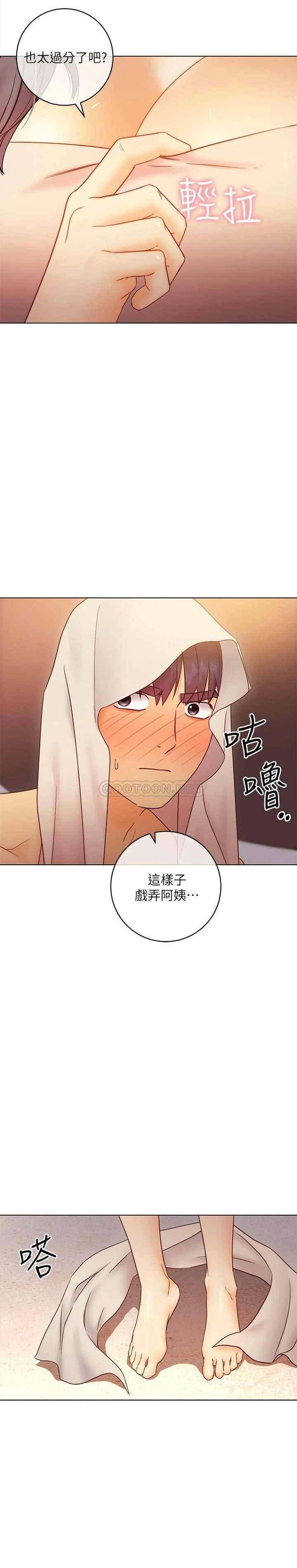 [韩国漫画] 继母的朋友们 剧情,熟女人妻,巨乳大奶,不伦#[40P]-30