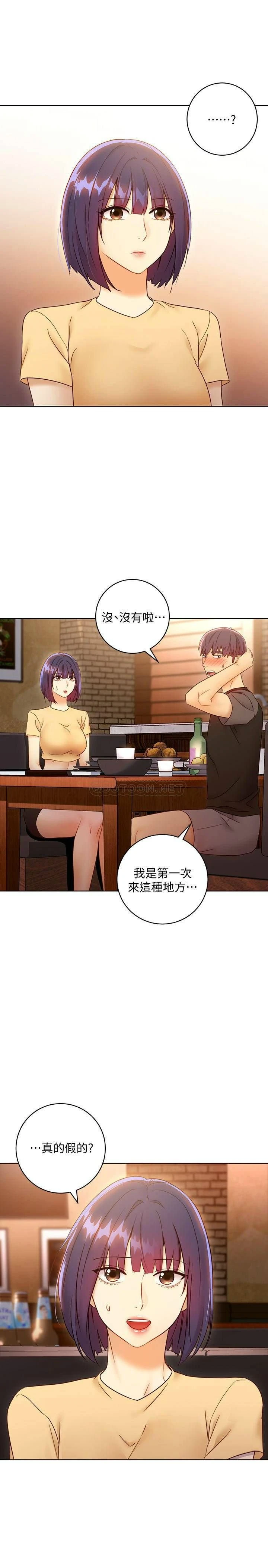 [韩国漫画] 继母的朋友们 剧情,熟女人妻,巨乳大奶,不伦#[40P]-5