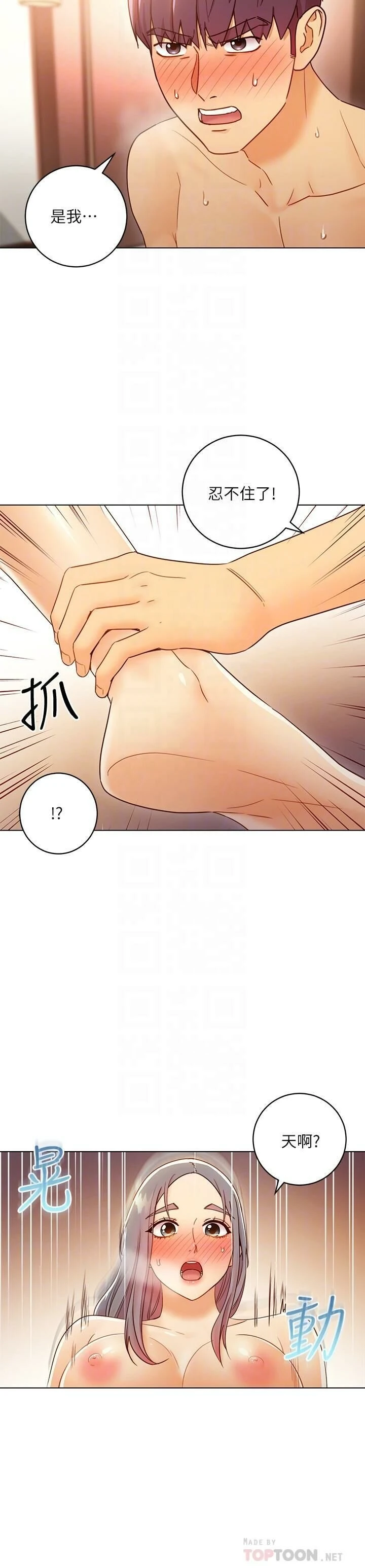 [韩国漫画] 继母的朋友们 剧情,熟女人妻,巨乳大奶,不伦#[32P]-12