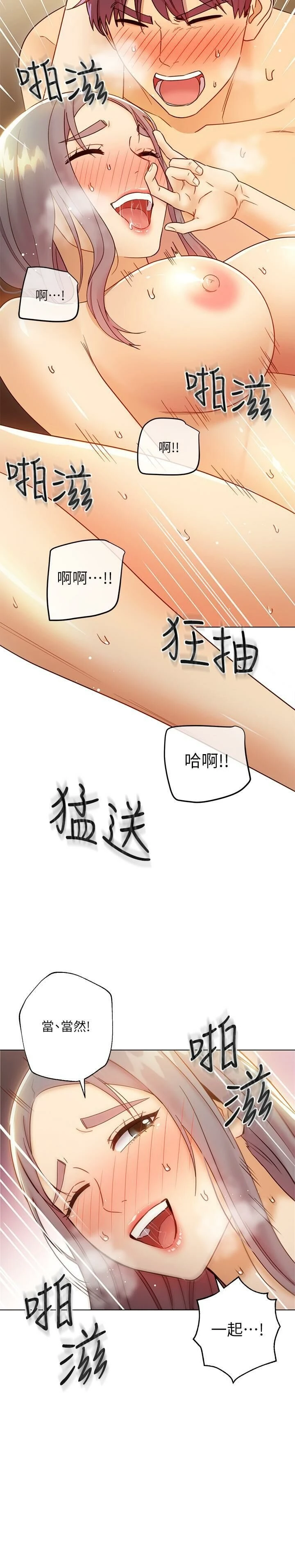 [韩国漫画] 继母的朋友们 剧情,熟女人妻,巨乳大奶,不伦#[32P]-22