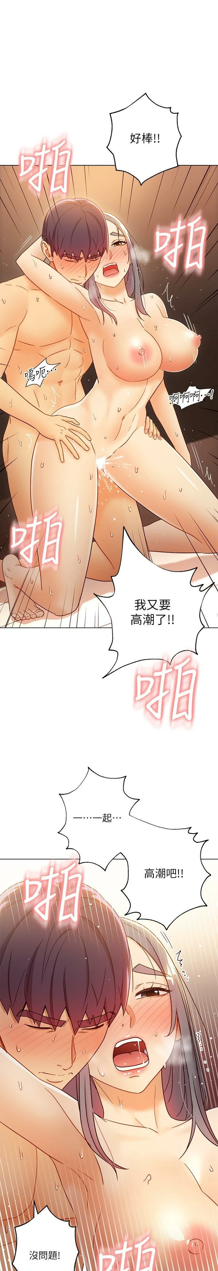 [韩国漫画] 继母的朋友们 剧情,熟女人妻,巨乳大奶,不伦#[38P]-19