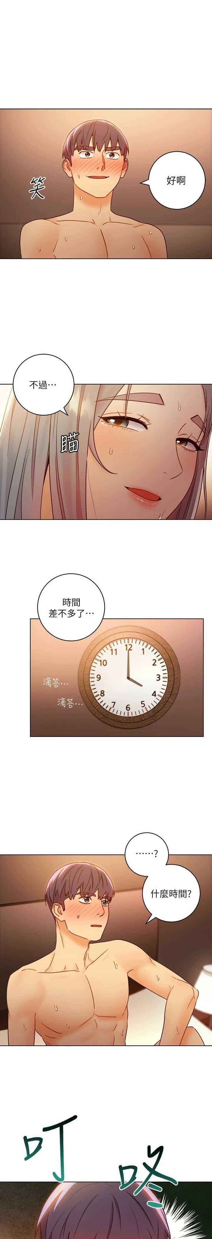 [韩国漫画] 继母的朋友们 剧情,熟女人妻,巨乳大奶,不伦#[38P]-25