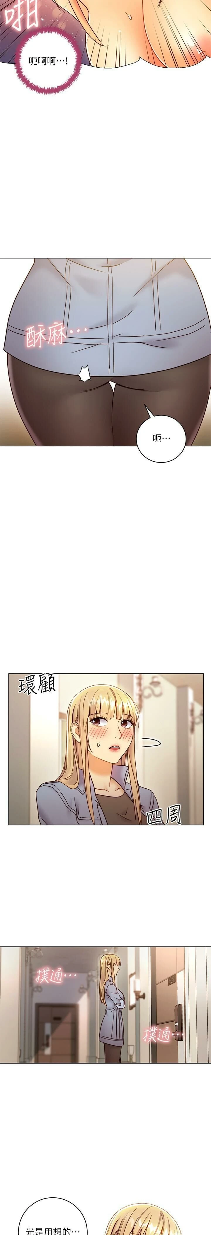 [韩国漫画] 继母的朋友们 剧情,熟女人妻,巨乳大奶,不伦#[38P]-32