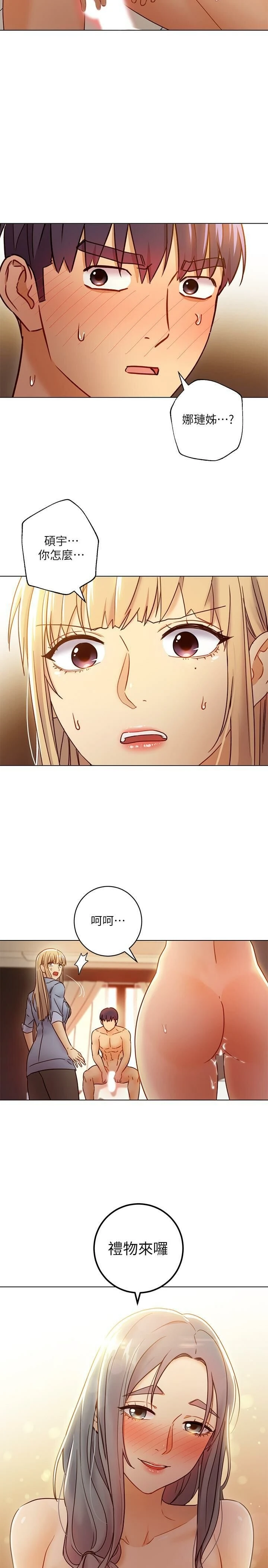 [韩国漫画] 继母的朋友们 剧情,熟女人妻,巨乳大奶,不伦#[38P]-37