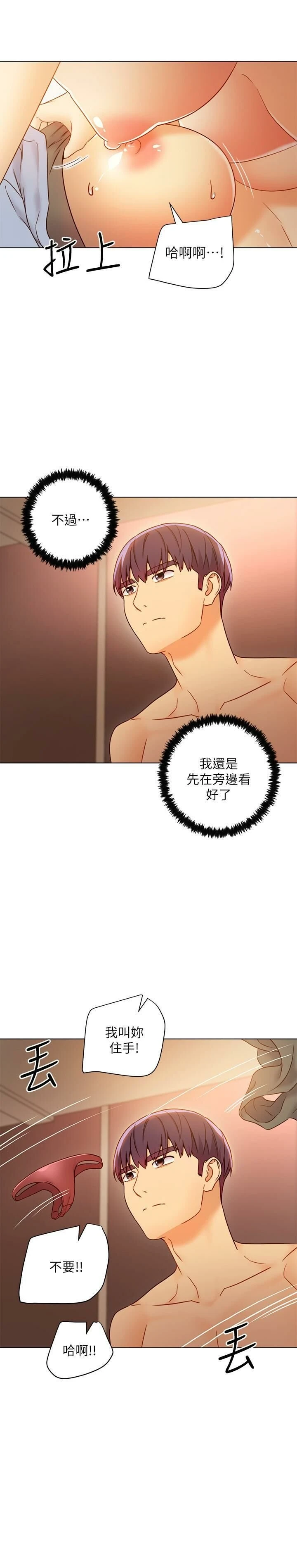[韩国漫画] 继母的朋友们 剧情,熟女人妻,巨乳大奶,不伦#[33P]-15