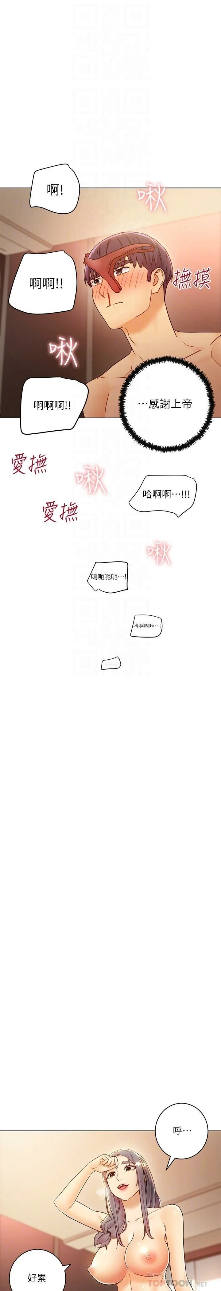 [韩国漫画] 继母的朋友们 剧情,熟女人妻,巨乳大奶,不伦#[33P]-16