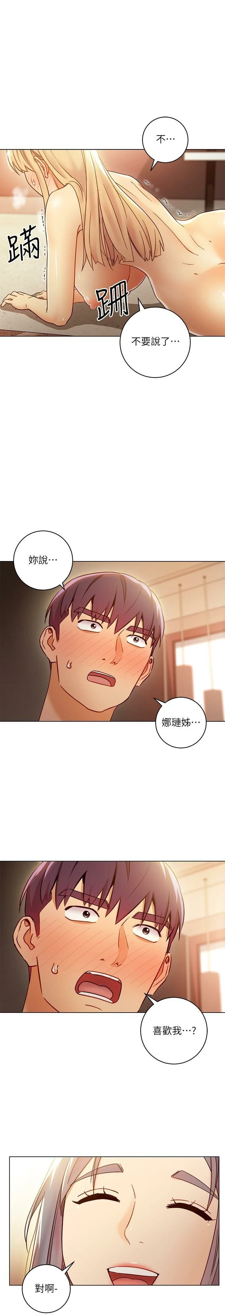 [韩国漫画] 继母的朋友们 剧情,熟女人妻,巨乳大奶,不伦#[33P]-21