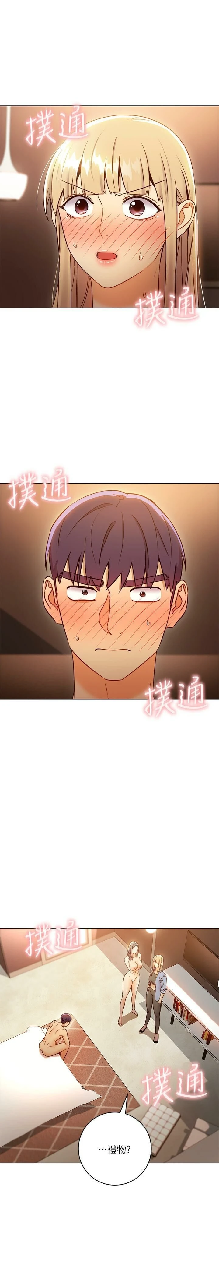 [韩国漫画] 继母的朋友们 剧情,熟女人妻,巨乳大奶,不伦#[33P]-3