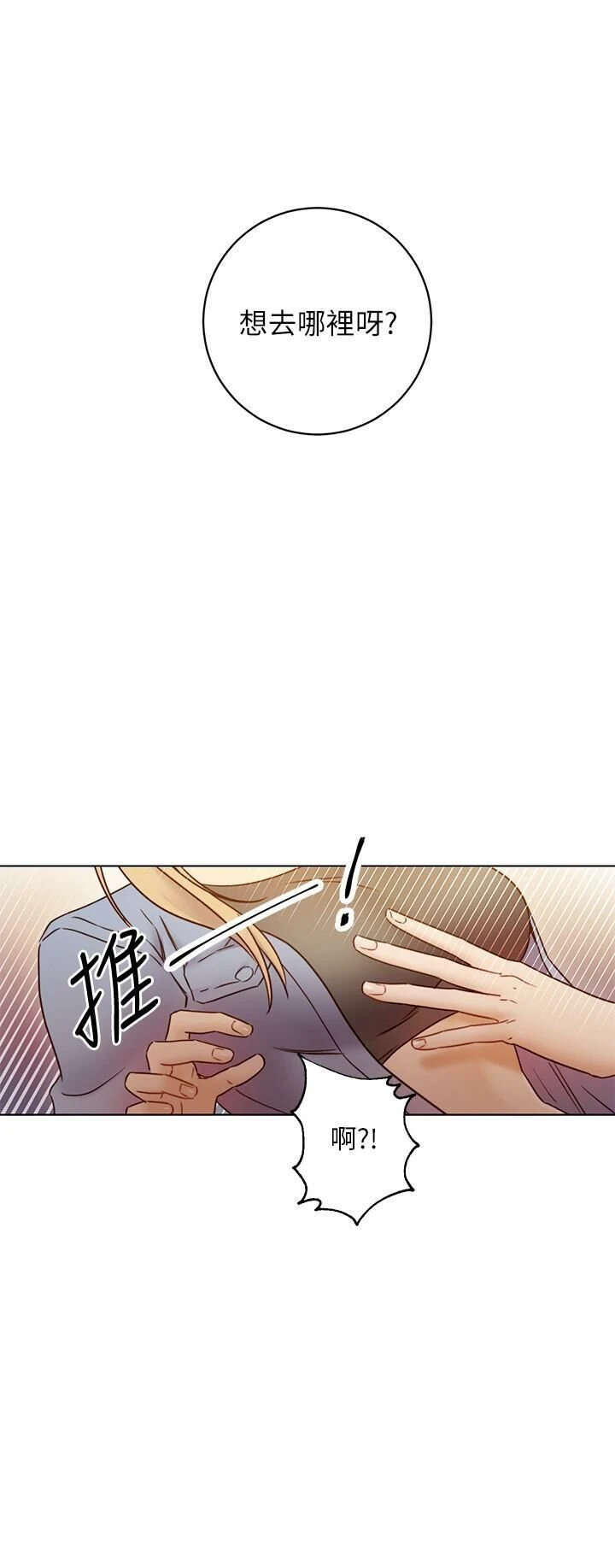 [韩国漫画] 继母的朋友们 剧情,熟女人妻,巨乳大奶,不伦#[33P]-9