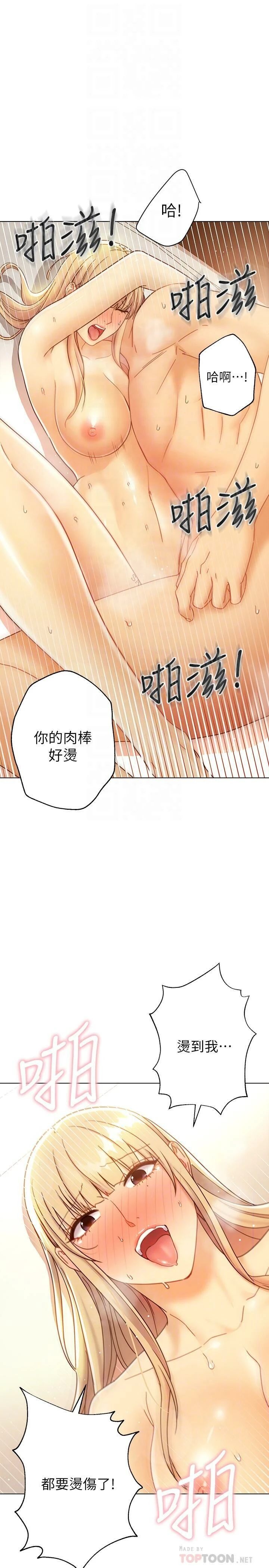 [韩国漫画] 继母的朋友们 剧情,熟女人妻,巨乳大奶,不伦#[35P]-10