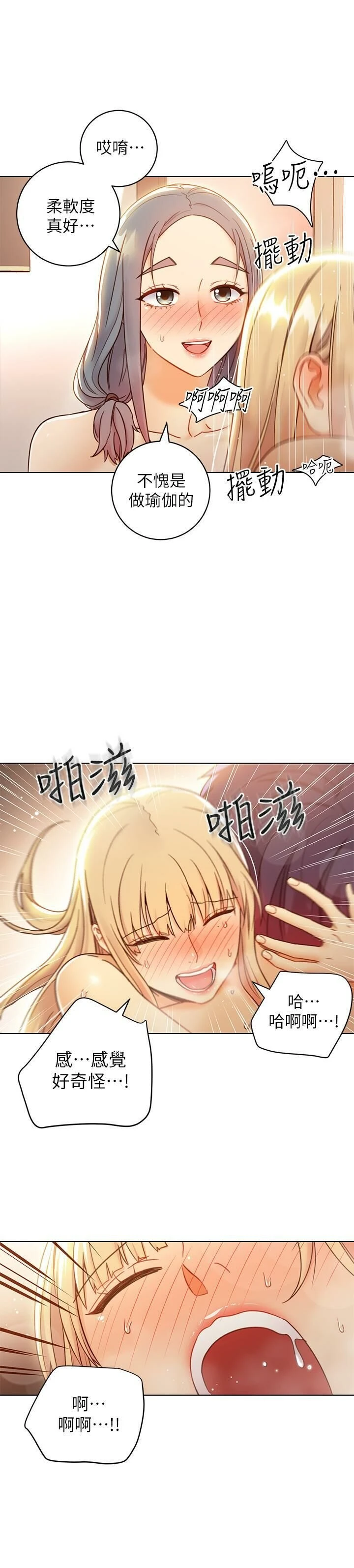 [韩国漫画] 继母的朋友们 剧情,熟女人妻,巨乳大奶,不伦#[35P]-17
