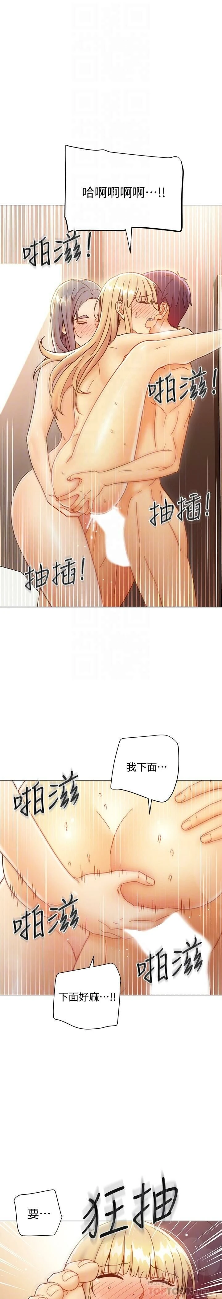 [韩国漫画] 继母的朋友们 剧情,熟女人妻,巨乳大奶,不伦#[35P]-18