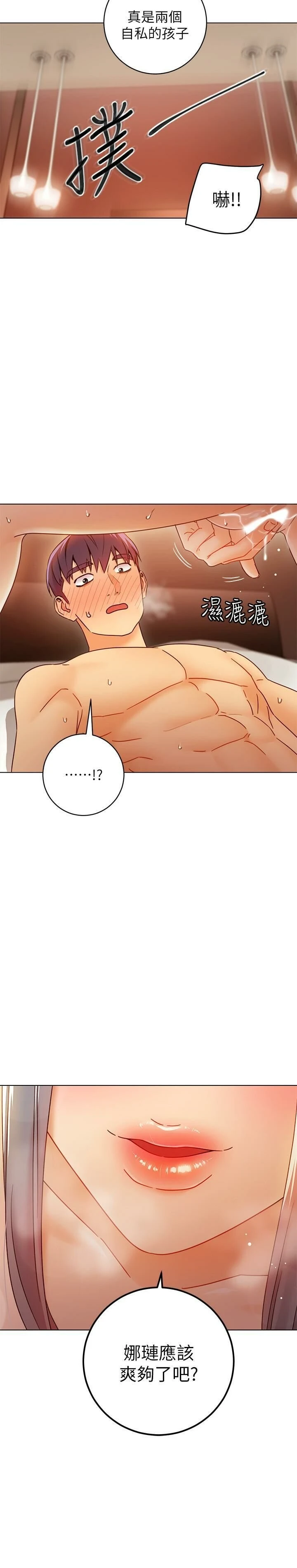 [韩国漫画] 继母的朋友们 剧情,熟女人妻,巨乳大奶,不伦#[35P]-26