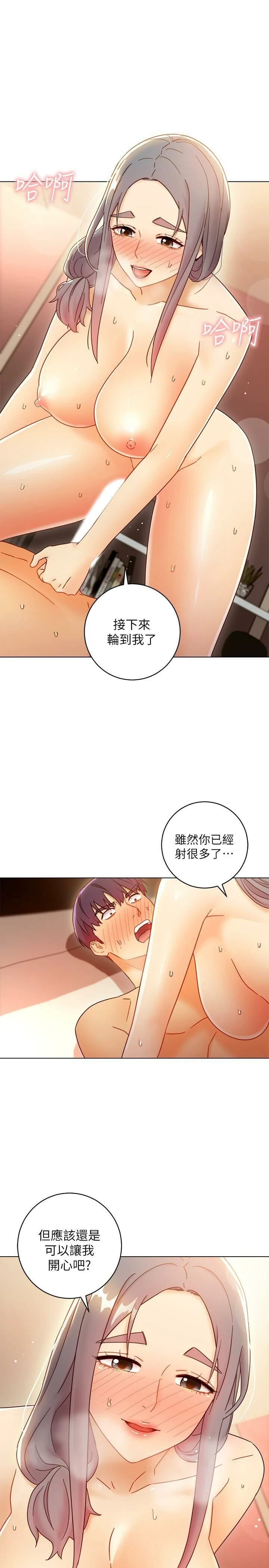 [韩国漫画] 继母的朋友们 剧情,熟女人妻,巨乳大奶,不伦#[35P]-27