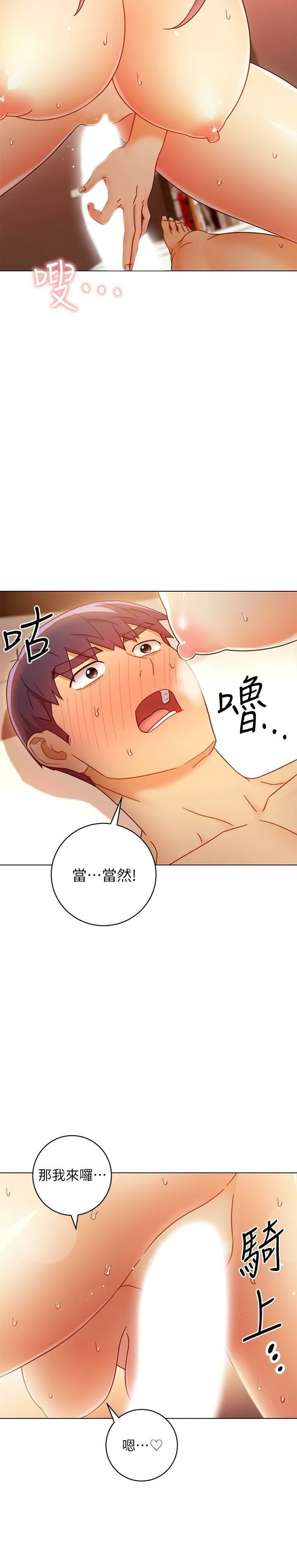 [韩国漫画] 继母的朋友们 剧情,熟女人妻,巨乳大奶,不伦#[35P]-28