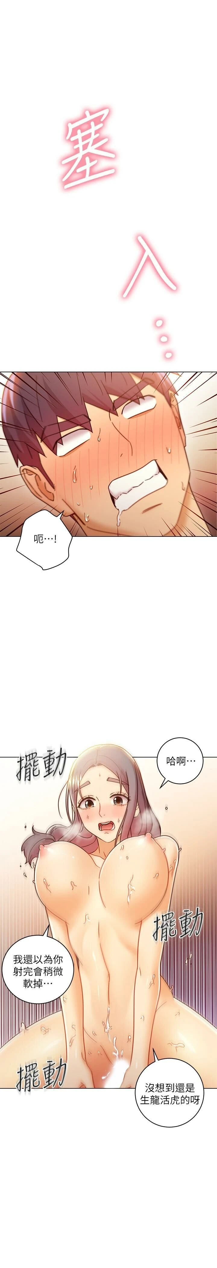 [韩国漫画] 继母的朋友们 剧情,熟女人妻,巨乳大奶,不伦#[35P]-29