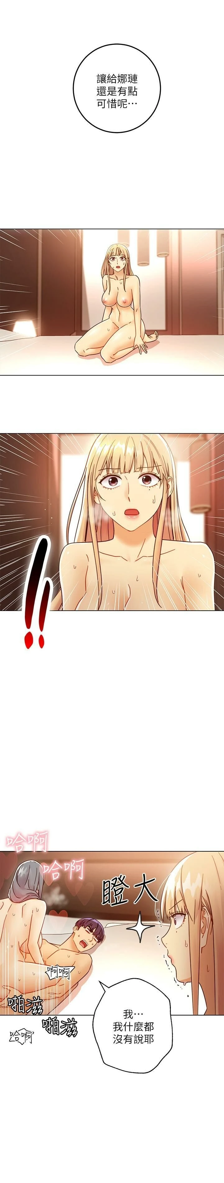 [韩国漫画] 继母的朋友们 剧情,熟女人妻,巨乳大奶,不伦#[35P]-32