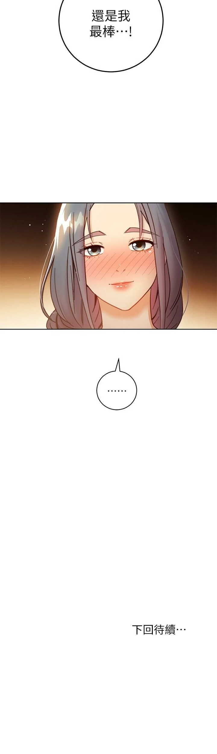 [韩国漫画] 继母的朋友们 剧情,熟女人妻,巨乳大奶,不伦#[35P]-35