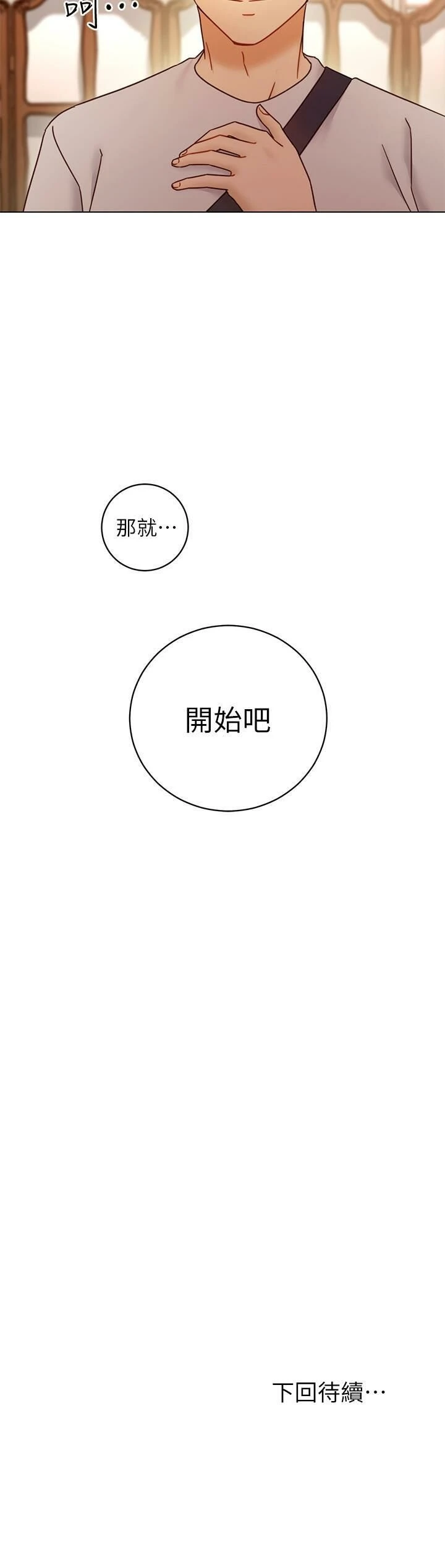 [韩国漫画] 继母的朋友们 剧情,熟女人妻,巨乳大奶,不伦#[35P]-35